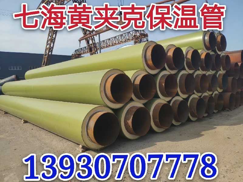 黃夾克保溫管