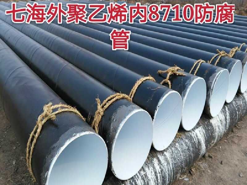 防腐鋼管